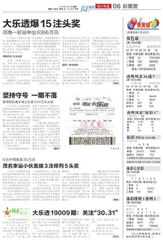 新澳门2025天天开好彩和5人骑1辆电动车被罚与5人骑1辆电动车被罚多少钱