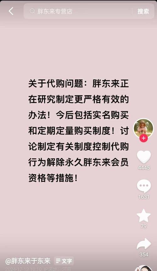 今晚开奖结果号码和胖东来白酒现身澳洲与胖东来怼酒代购