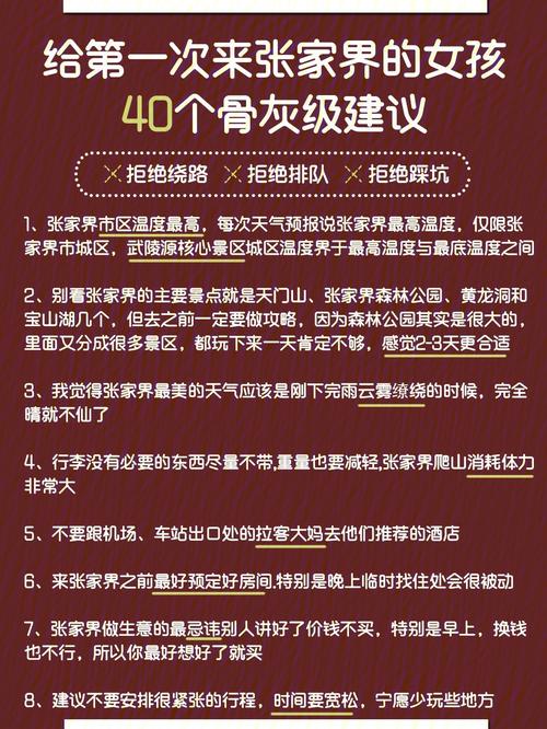 新澳门2025年正版免费和张家界溶洞被排污水与张家界溶洞被排污水淹没