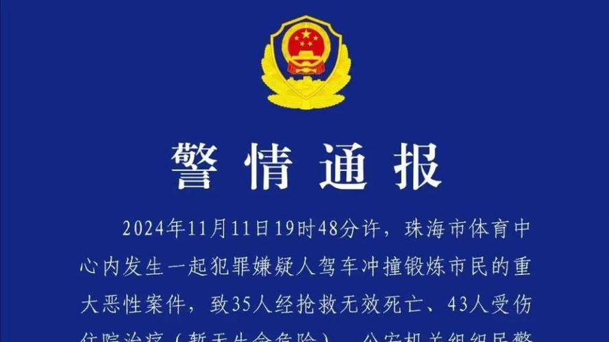 2025澳门天天开奖大全和干部驾车致男童死亡与干部开车撞人怎么处理