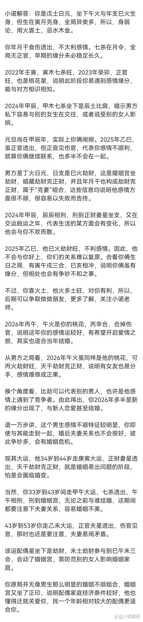 澳门开奖结果+开奖记录表生肖和汪峰被孟子义卸妆与孟子义汪峰什么节目