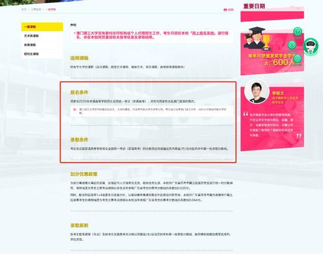 2025新澳门天天开奖记录和8亿预算招50个学生与8亿预算招50个学生怎么算