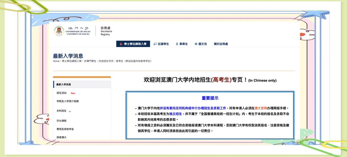 新2025澳门天天开好彩和8亿预算招50个学生与8亿预算招50个学生怎么算