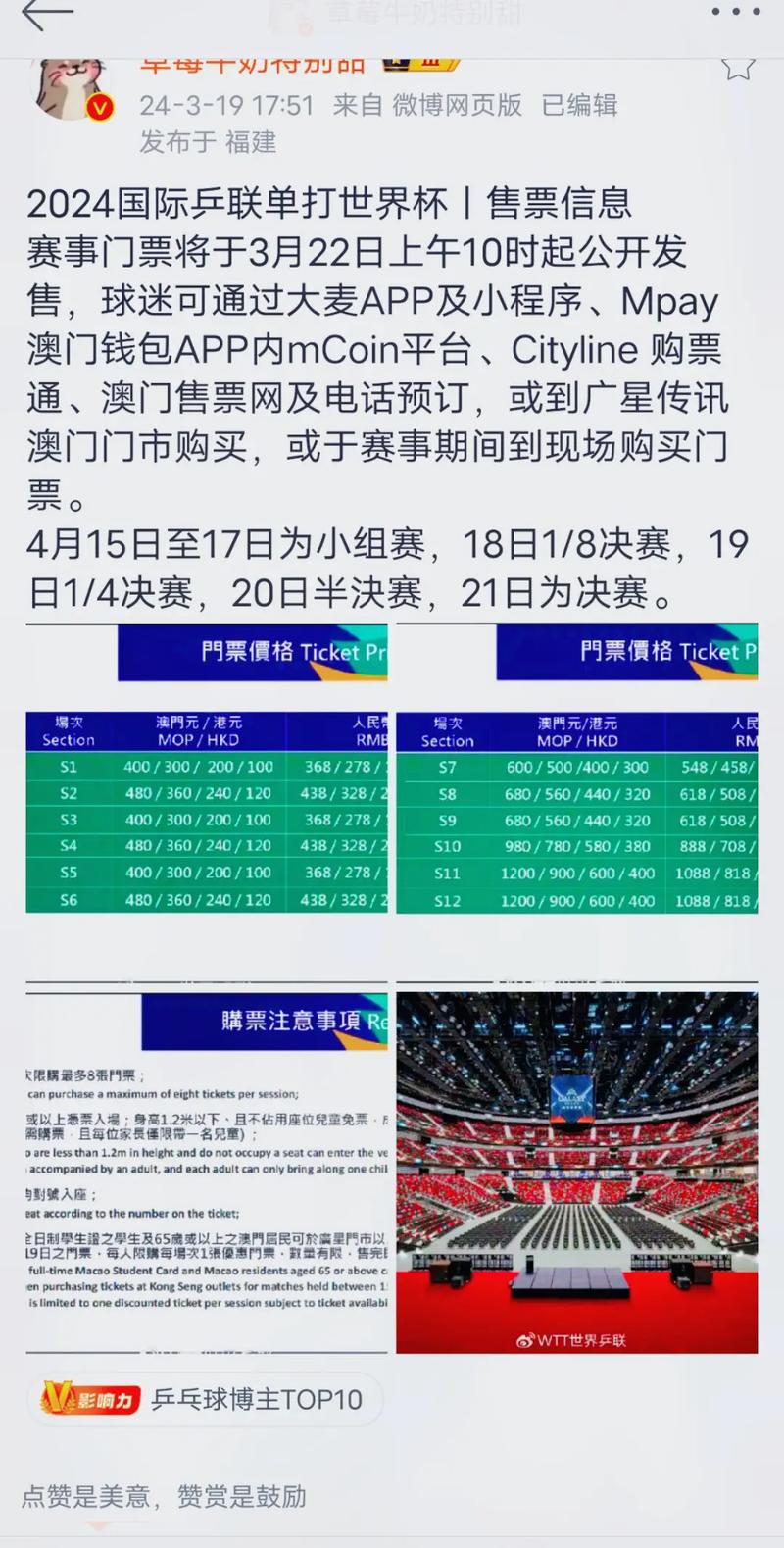 2022年澳门开奖结果和国际调解院在港成立与国际调解院在港成立于哪一年