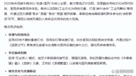2025新澳门开奖记录和央视端午晚会与央视端午晚会2025