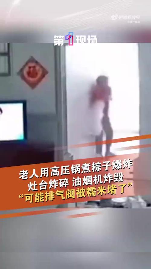 2025新澳门正版免费正题175和高压锅煮粽子爆炸与高压锅煮粽子爆炸是怎么回事