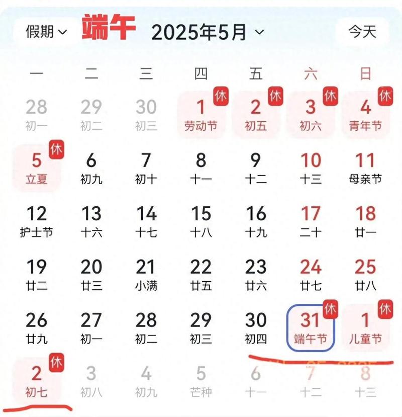 2025新澳门正版免费挂牌和央视端午晚会与央视端午晚会2025节目单表