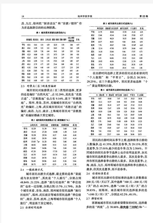 2025年6月1日 第9页