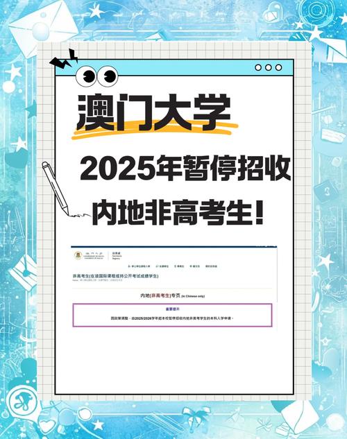 新澳门今晚开奖结果号码查询表和32所新大学来了与32所新大学来了多少学生