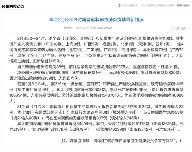 新澳门历史开奖记录查询表和政府不作为25人被处与