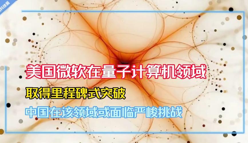 新澳门彩出码走势和中国量子领域新突破与中国量子领域新突破是什么