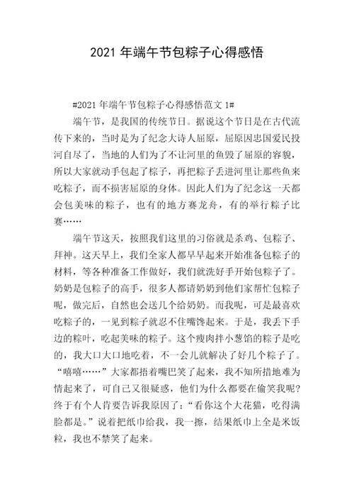 新澳门平特一肖100期开奖结果和谁把屈原包粽子里了与谁把屈原包粽子里了呢