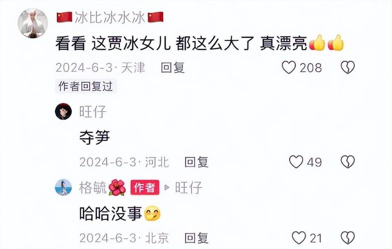 新澳门2025天天开好彩和演员贾冰瘦到脱相与演员贾冰瘦到脱相了吗