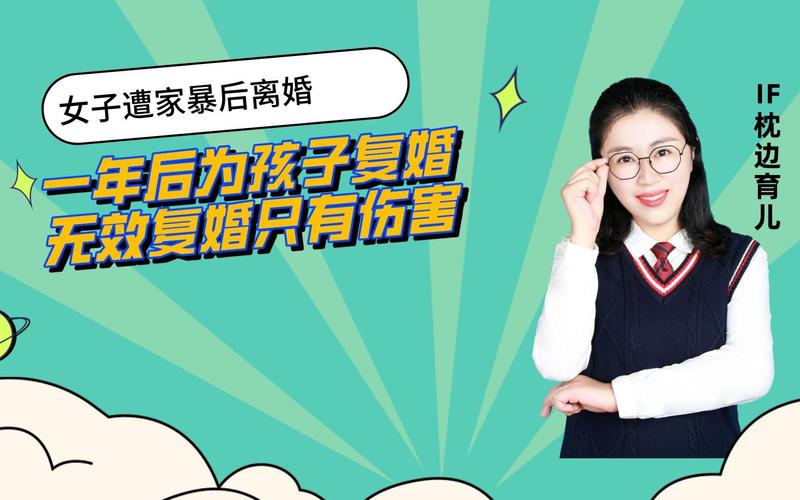 新澳门彩历史开奖记录走势图大全和被逼复婚又屡遭家暴与复婚后家暴