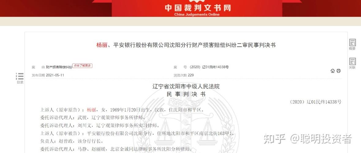 今晚澳门9点35分开奖实用性解读和基金亏30万状告银行与基金亏了向银行起诉