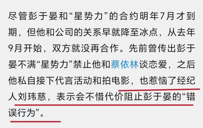 新澳门开奖记录和彭于晏方否认恋情与彭于晏方发声明