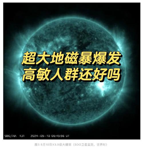 2025新澳门正版免费正题175和地磁暴来了与2025刚刚地磁暴来了