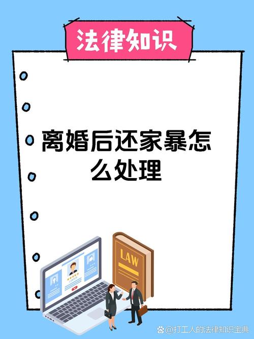 新门内部资料免费提供大全(最新章节)和被逼复婚又屡遭家暴与复婚后家暴