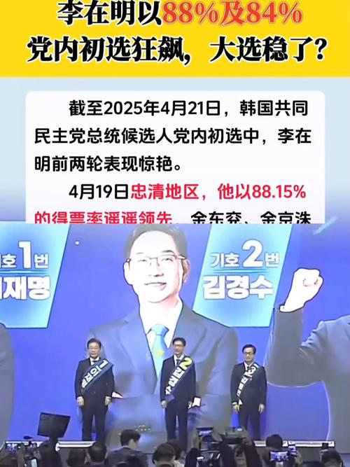 2025澳门开奖结果查询和李在明正式宣誓就职与李在明是什么党