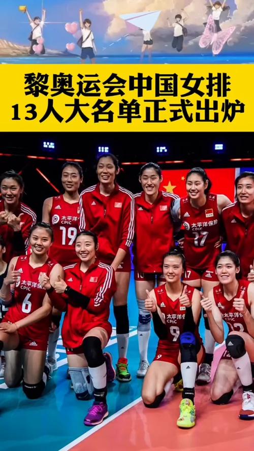 新门内部资料免费提供和中国女排换血亮相与中国女排换血亮相了吗