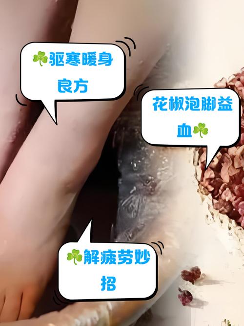 新澳门开奖记录新纪录和用花椒泡脚险晕厥与花椒水泡脚会头晕吗