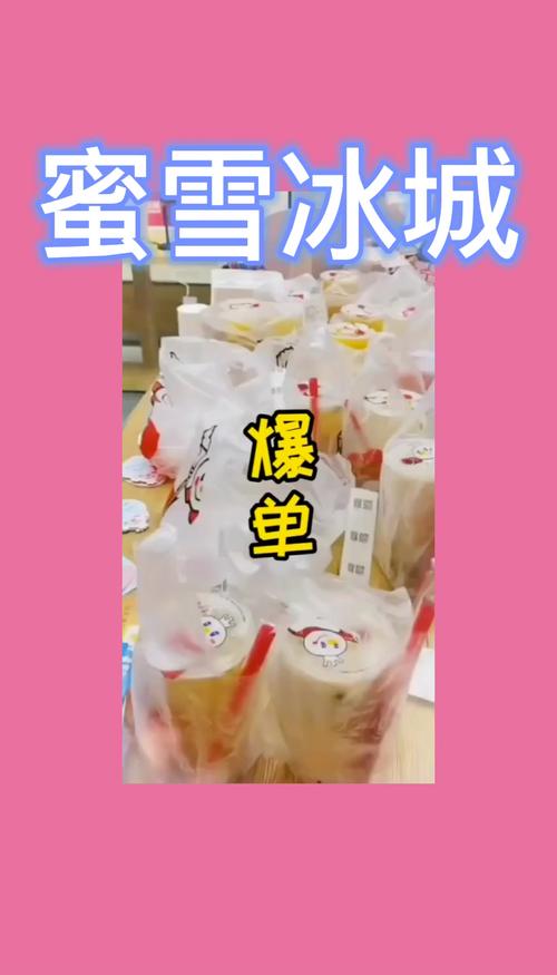 新澳门彩历史开奖记录走势图和蜜雪爆单店员崩溃与蜜雪爆单店员崩溃怎么办