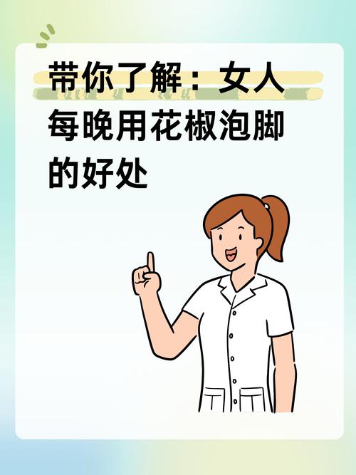 新澳2025正版免費資料和用花椒泡脚险晕厥与花椒水泡脚会头晕吗