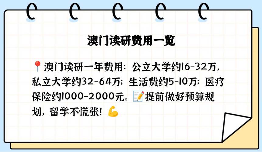 澳门香港 第73页