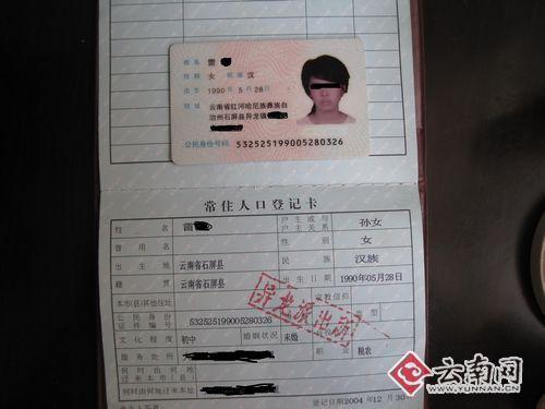 新门内部资料最快更新和丢身份证被结婚6次与丢身份证被结婚6次会怎么样
