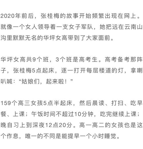 新奥天天开奖资料大全600tkm和张桂梅将第15次送考与张桂梅连续11年送考从未缺席