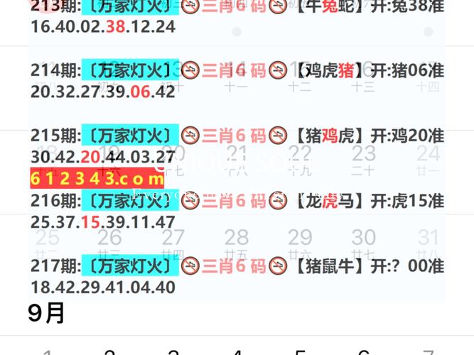 2025新澳门天天开奖记录和国足vs印尼23人名单与国足vs印尼23人名单公布