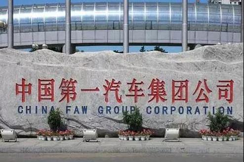 2025澳门特马开奖结果和一汽车新央企将成立与中国一汽 央企