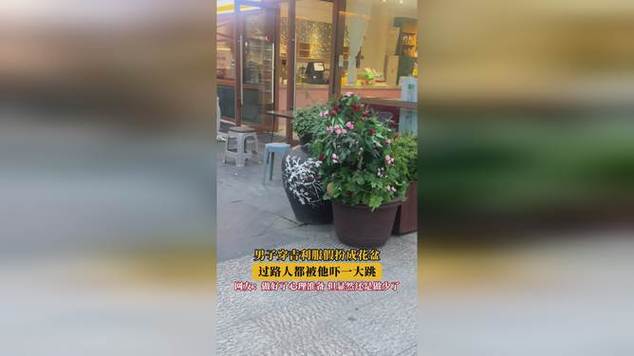 2025新奥资料正版大全和天降花盆砸路人脚边与花盆坠落将人砸死