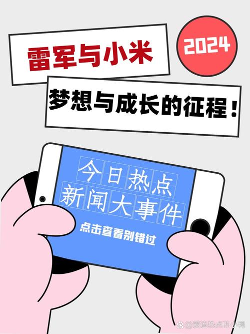 7777788888新版跑狗资料和小米辟谣雷军请奶茶与雷军小米粥什么意思