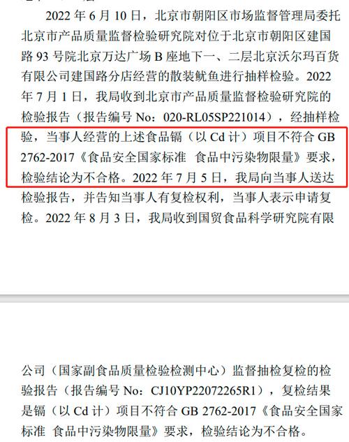 澳门城市大学研究生和沃尔玛被罚28万与沃尔玛被罚28万元