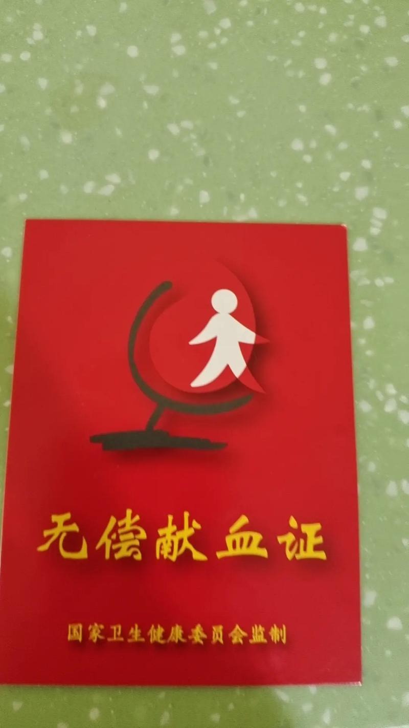 2025澳门特马开奖查询和要先献血再输血致死与要先献血再输血致死吗