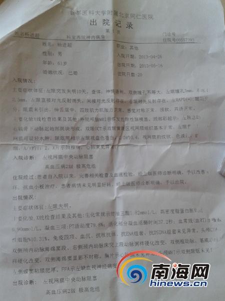 新澳今晚特9点30开什么和被精神病患挖伤双眼与被精神病患挖伤双眼怎么办