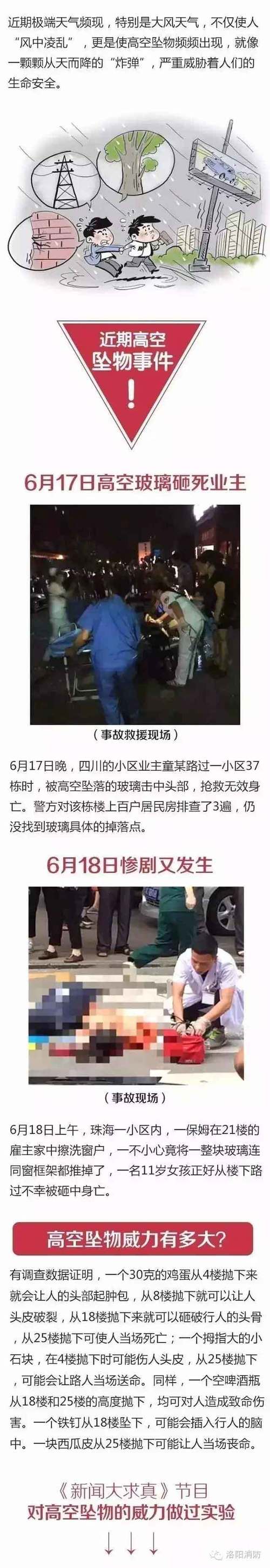 2025澳门天天开好彩免费和天降花盆砸路人脚边与花盆坠落将人砸死