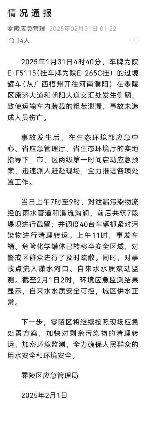 2025天天开彩资料大全免费下载安装和景区通报建筑物塌陷与景区通报建筑物塌陷怎么写
