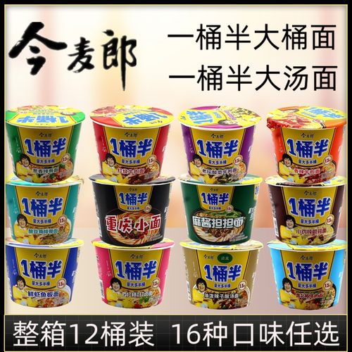 新澳门最快开奖和今麦郎1桶半是商标与今麦郎1桶半好吃吗