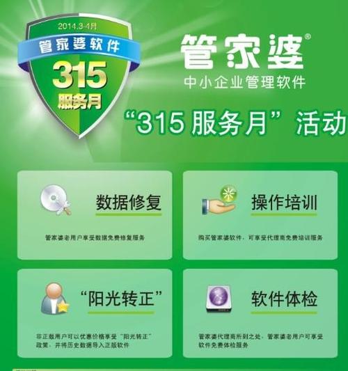 2025年6月6日 第37页