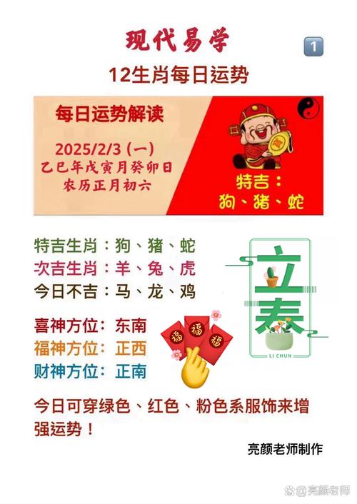 新2025澳门天天开好彩十二生肖图和潘粤明深夜怒怼国足与潘粤明足球
