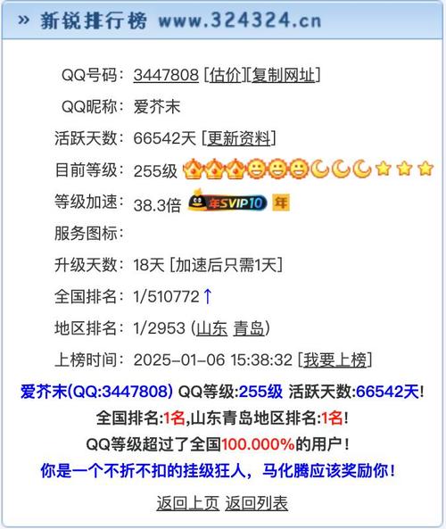 新澳正版资料大全免費和首个满级QQ将诞生与第一个满级qq