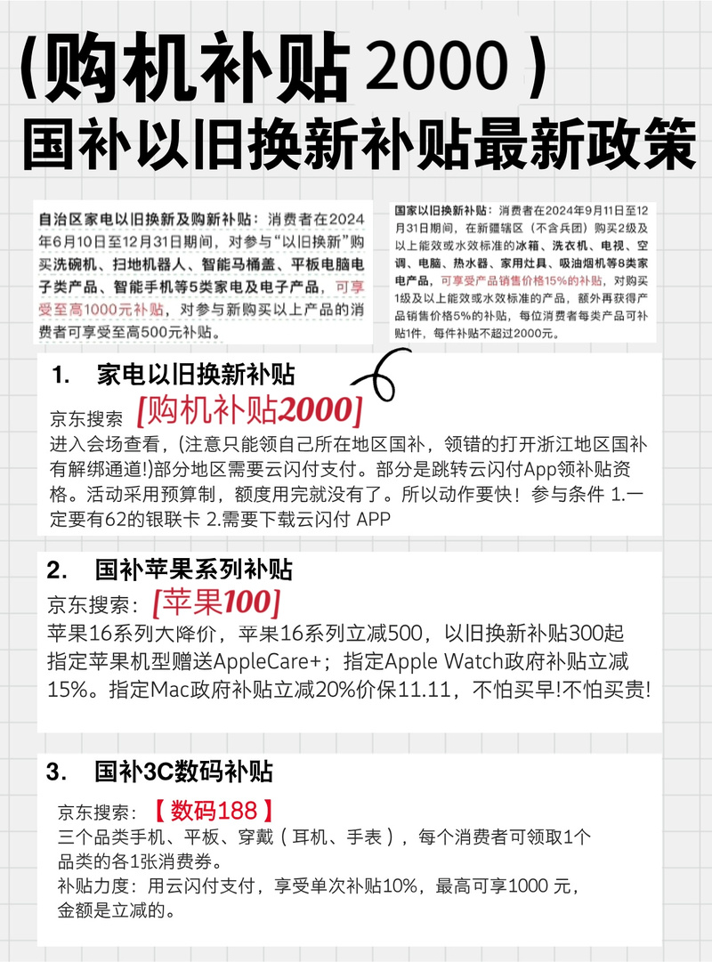 2005新澳正版免费大全和多地家电国补暂停与家电国家补贴什么时候结束
