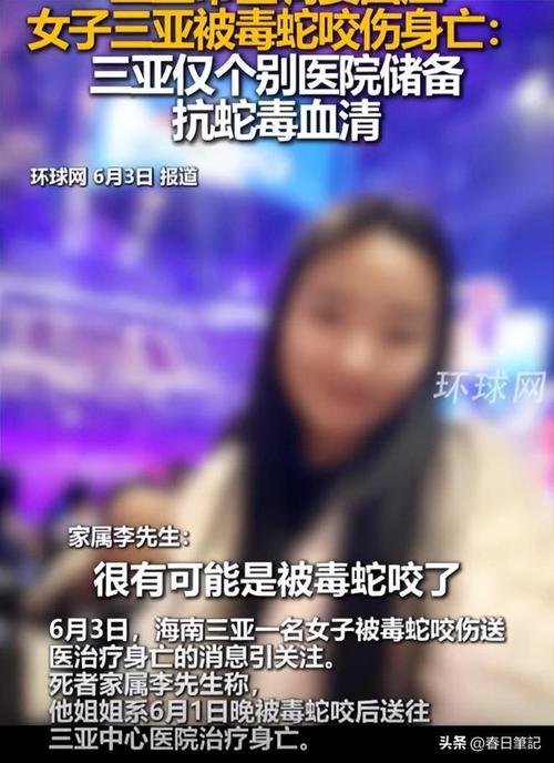 2025全年免费资料大全和被蛇咬两年仍后遗症与被蛇咬了几年后身体有毒素吗