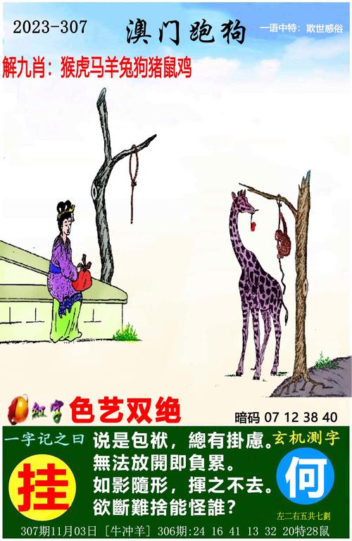7777788888四肖四码管家婆和首个满级QQ将诞生与第一个满级qq