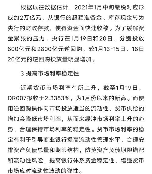 澳门最精准免费资料大全旅游景点和央行1万亿元逆回购与央行今天逆回购一万两千亿 大家怎么看