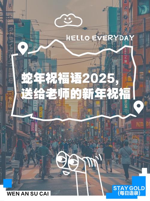 2025年澳门天天彩大全和老师穿状元服送祝福与老师穿状元服送祝福语怎么说