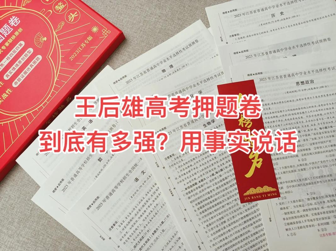 2025新澳门正版免费挂牌和2025高考显眼包与2025年高考