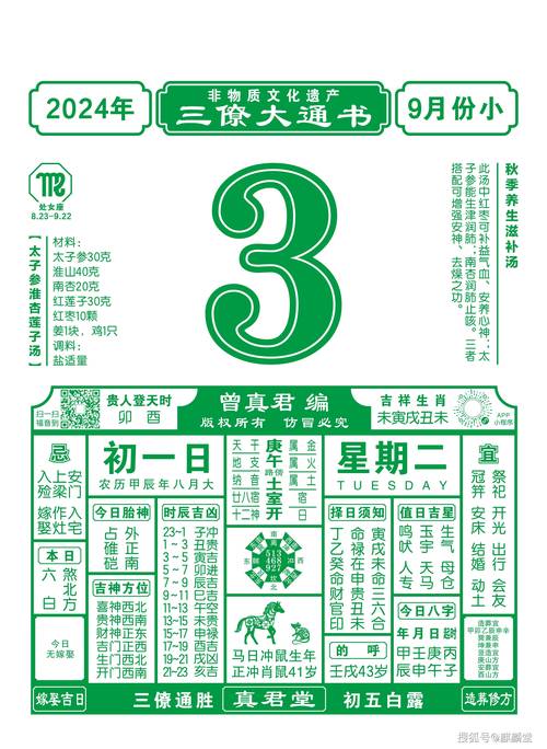 2025年6月7日 第20页